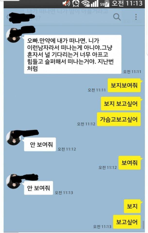 씹상남자 카톡 모음