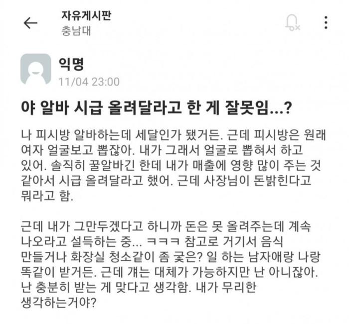 얼굴 믿고 나대는 피씨방 알바녀 썰