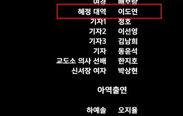 더 글로리 혜정이 몸매 대역 배우 ㄷㄷㄷ