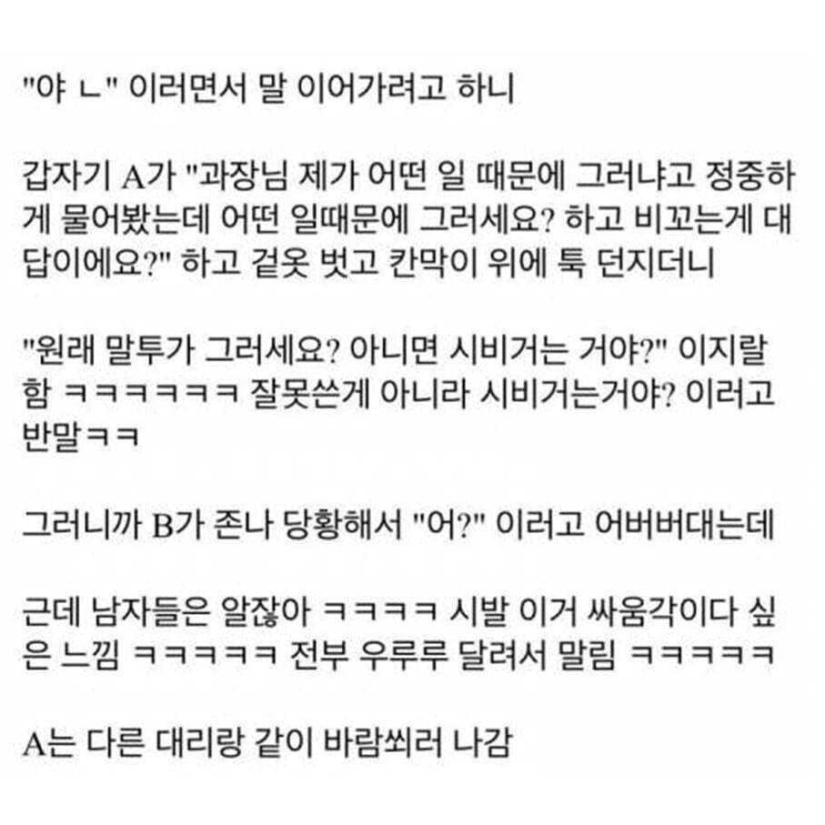 퇴사 예정자를 건드리면 안 되는 이유