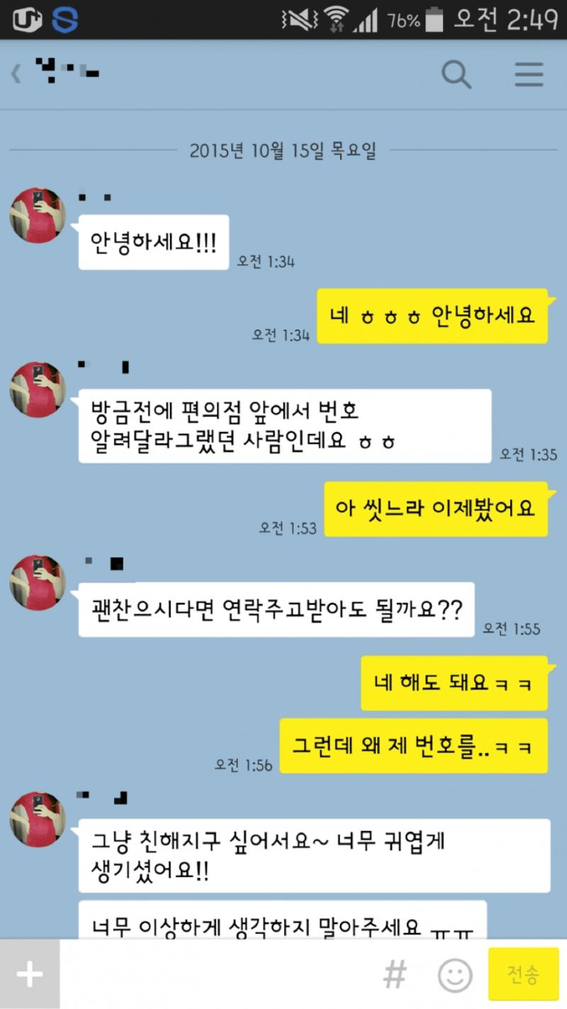 존잘남의 삶