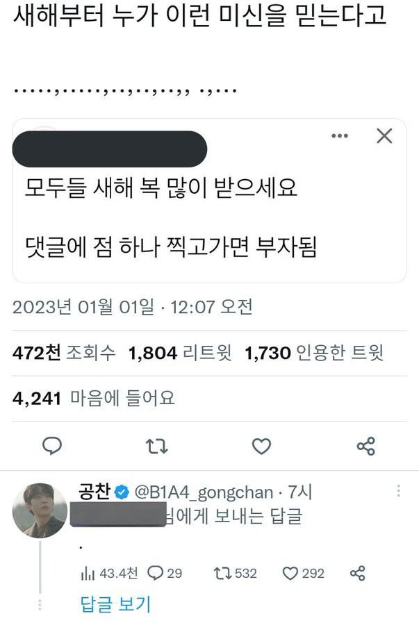 새해부터 누가 이런 미신을 믿는다고?