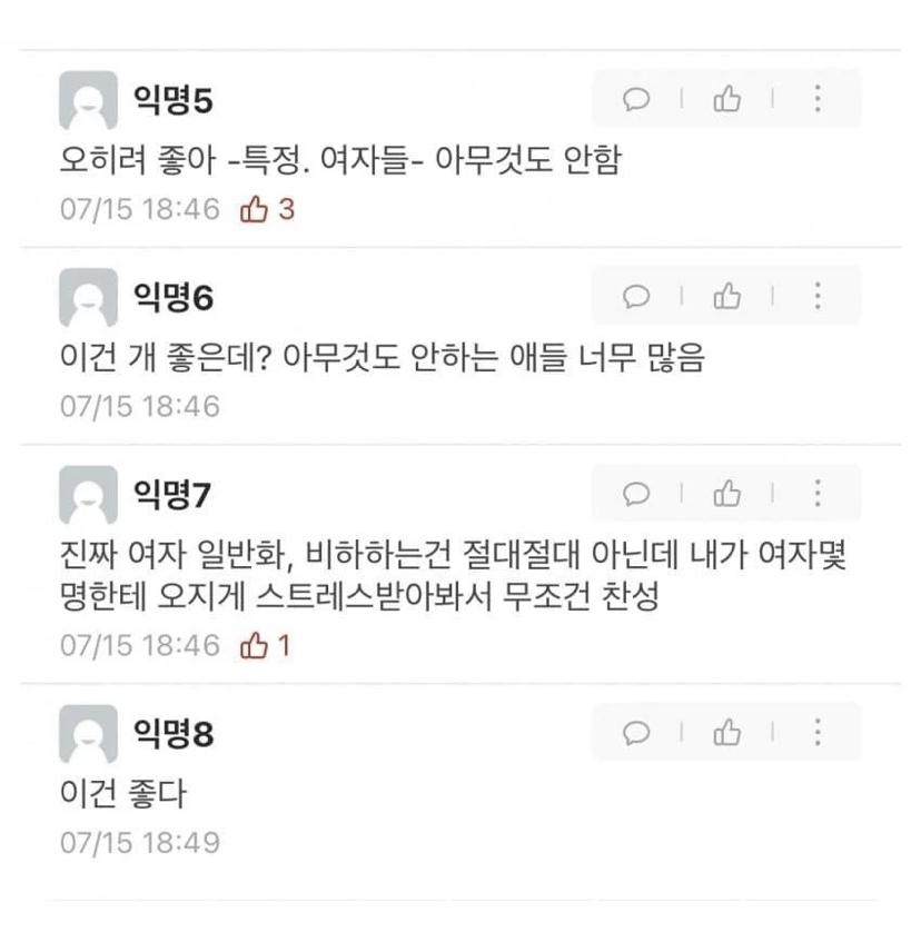 인하대 에타... 여대생 사망 사건 이후... 근황.jpg