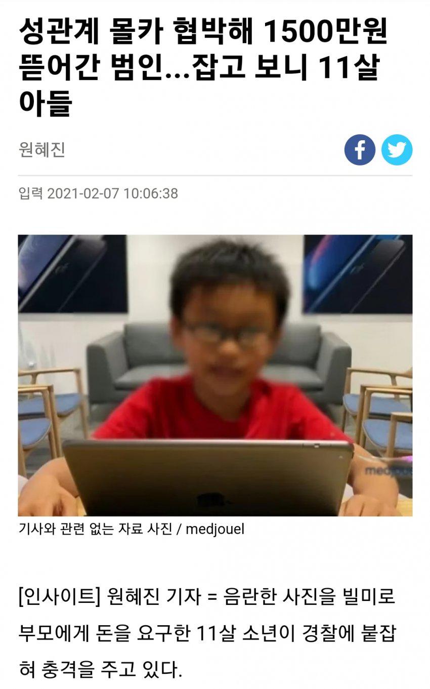 인도의 몰카 협박범.....