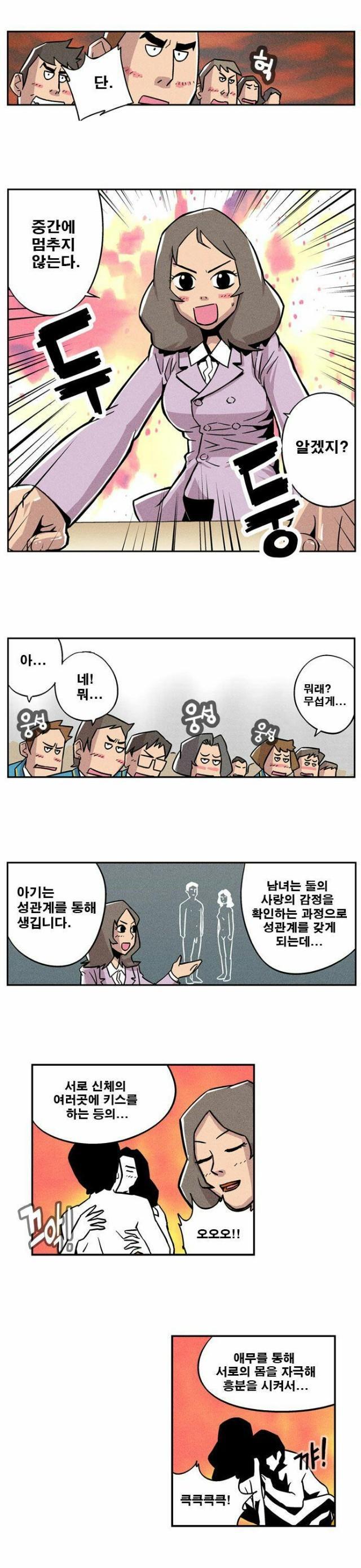 디테일한 성교육 뜨하하하