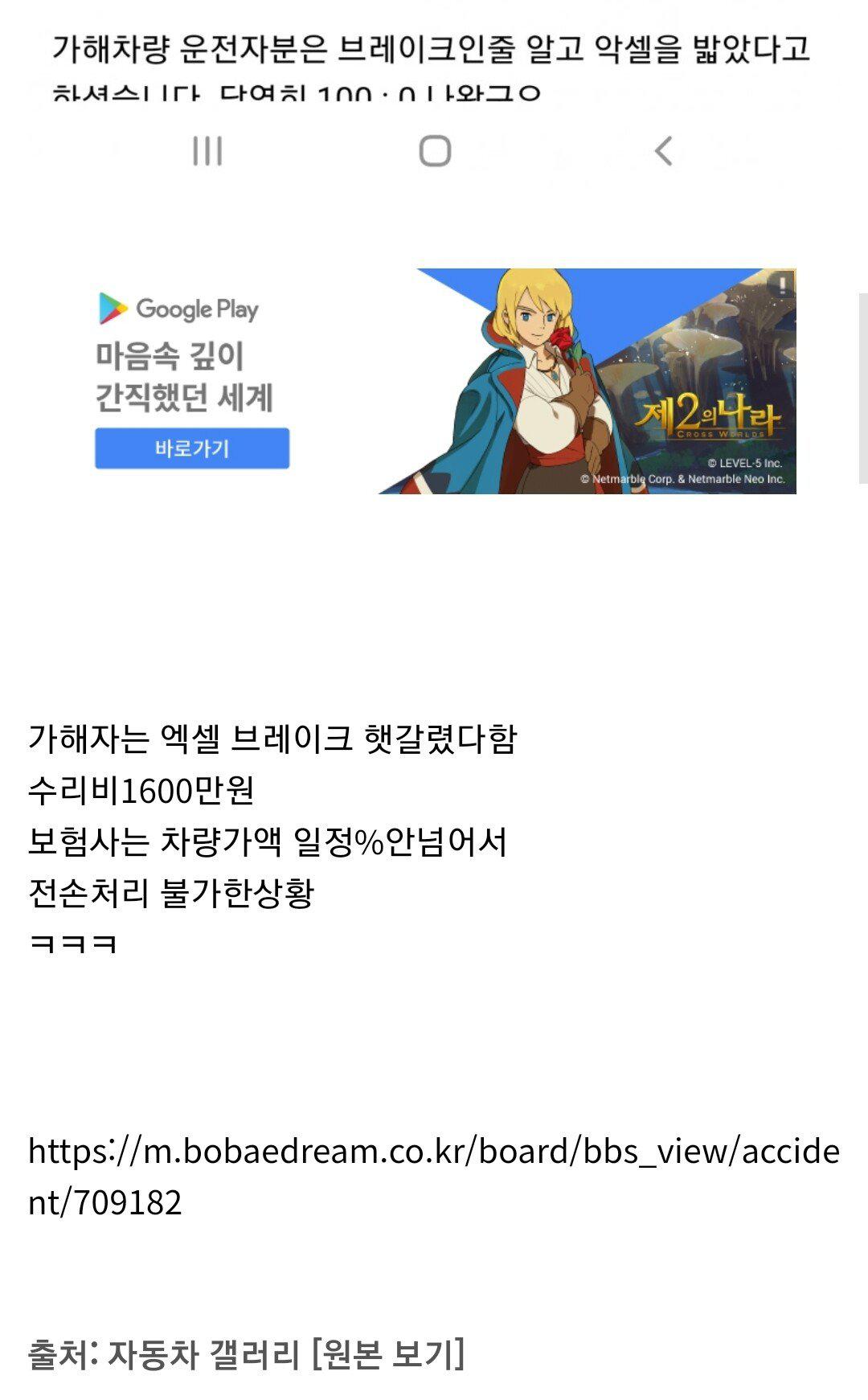 출고 5분만에 차 박살난 보배인