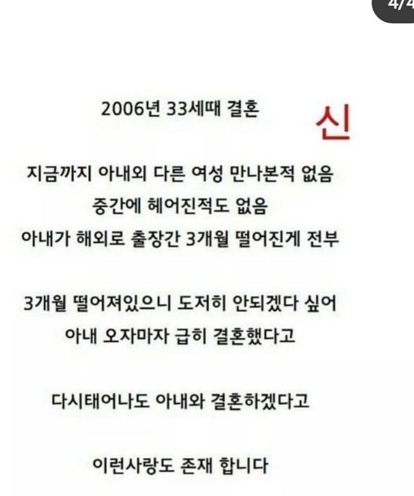 초딩 때 첫사랑과 결혼한 연예인