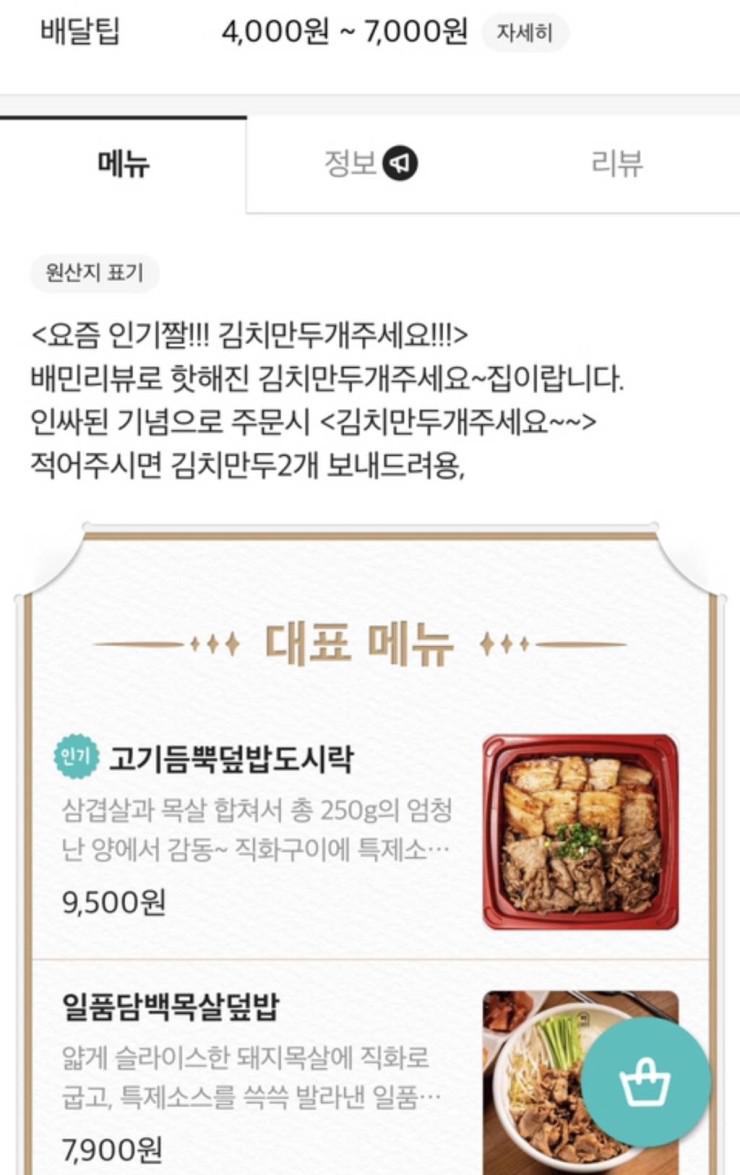 배민리뷰 장사할 줄 아는 사장님