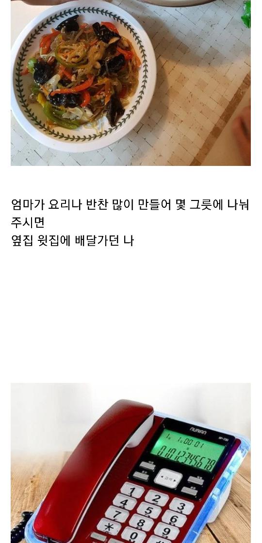 30대 아재들 어린 시절