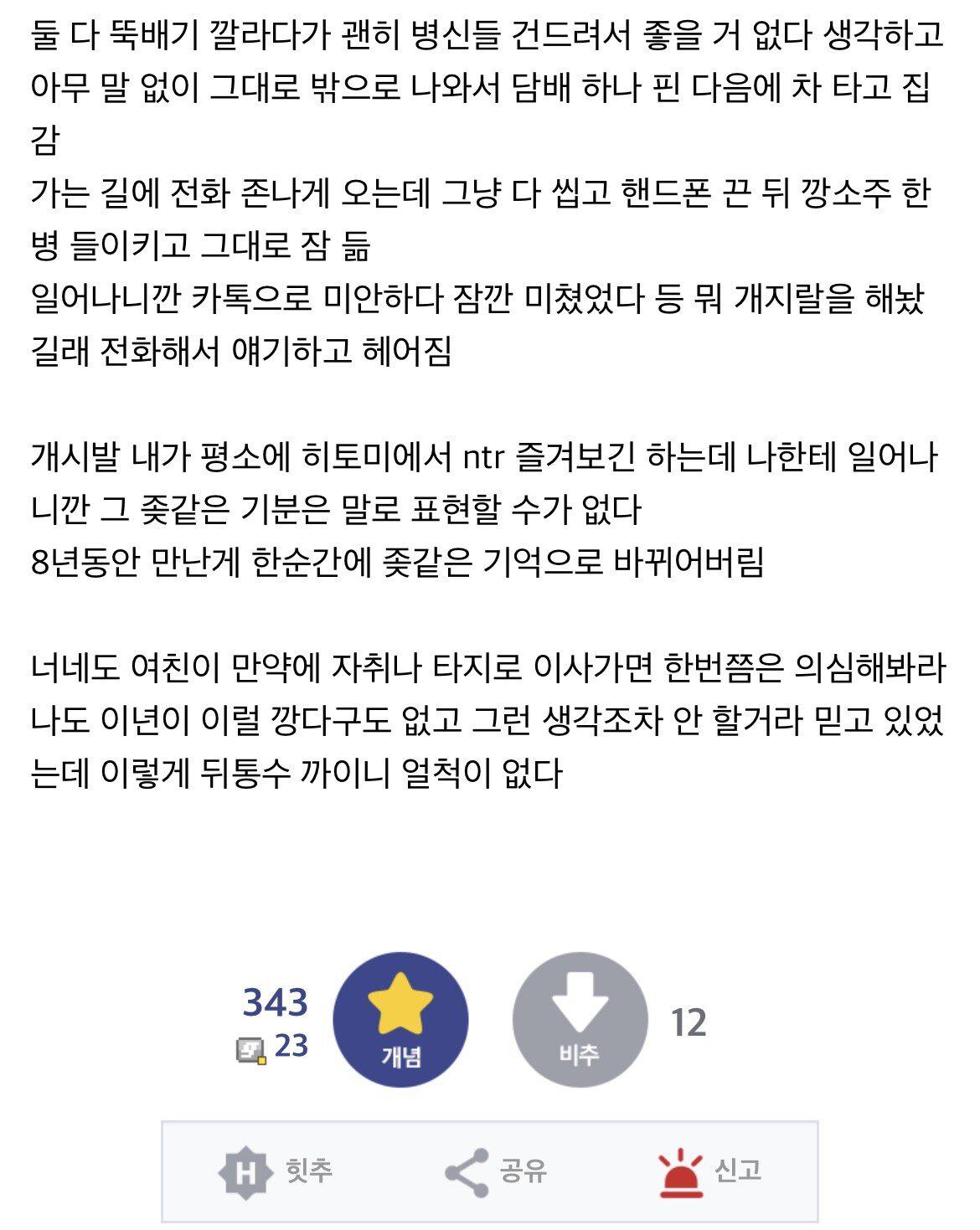 여친 떡치는거 직관함