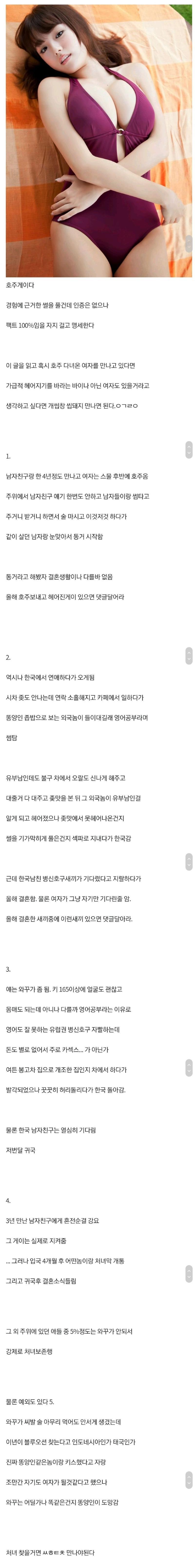 여자 호주 워킹홀리데이 인식