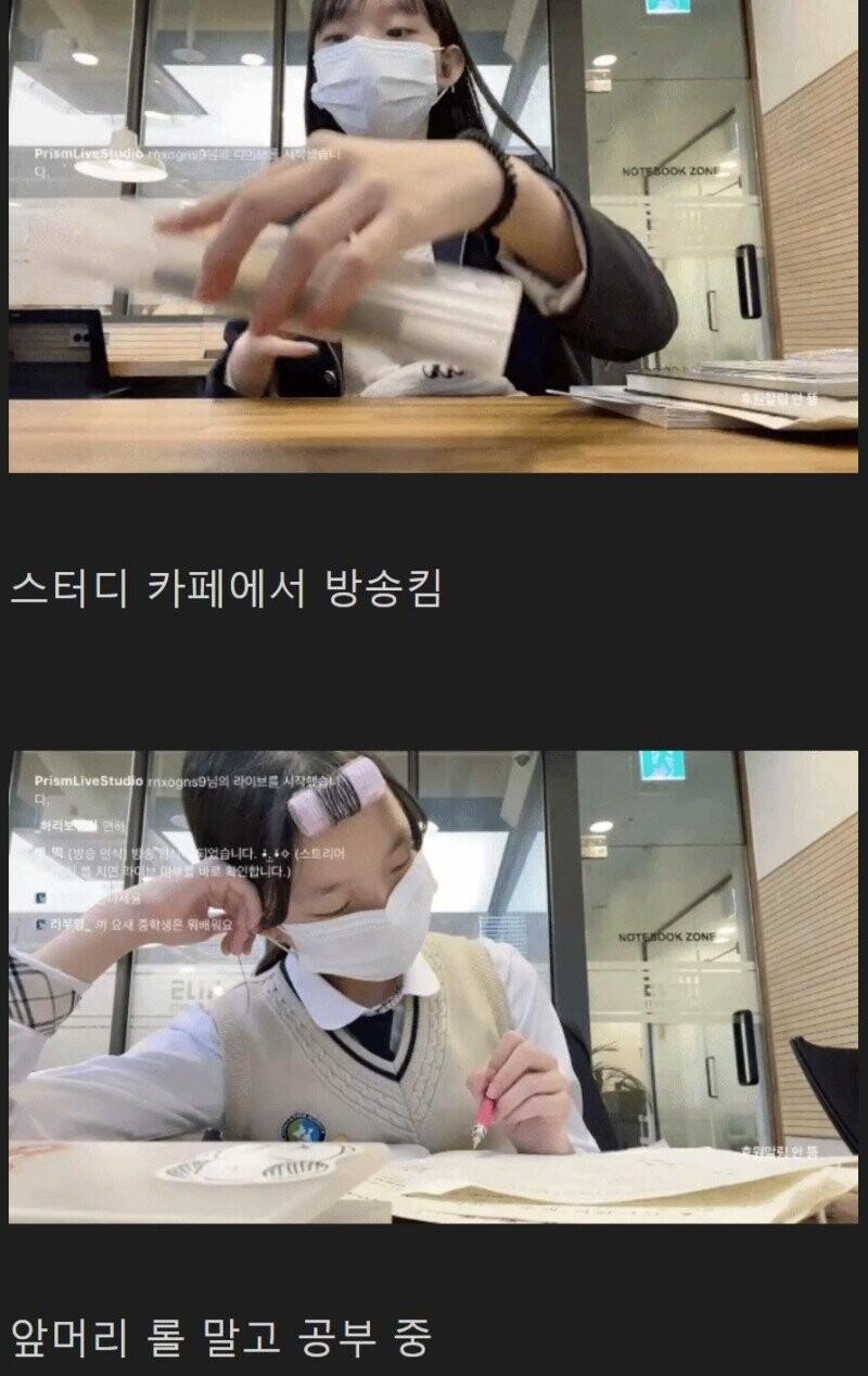 요즘 여중생이 공부하는 모습