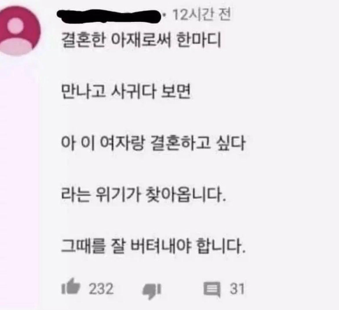 유부남 레전드 of 레전드 명언 ㄷㄷㄷ