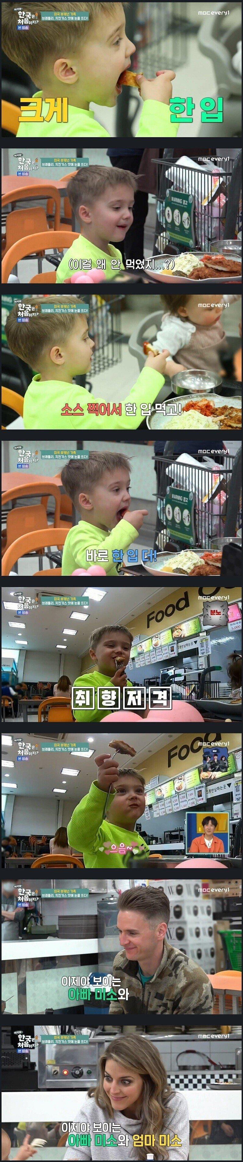 치킨까스 처음 먹어보는 아이