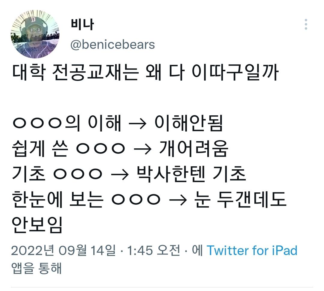 대학전공교재들 이해 안되는거