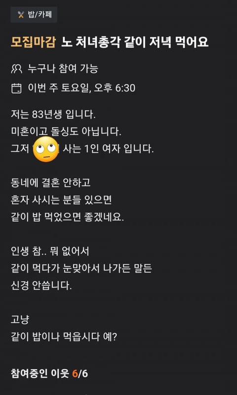 해탈한 83년생 노처녀 누나