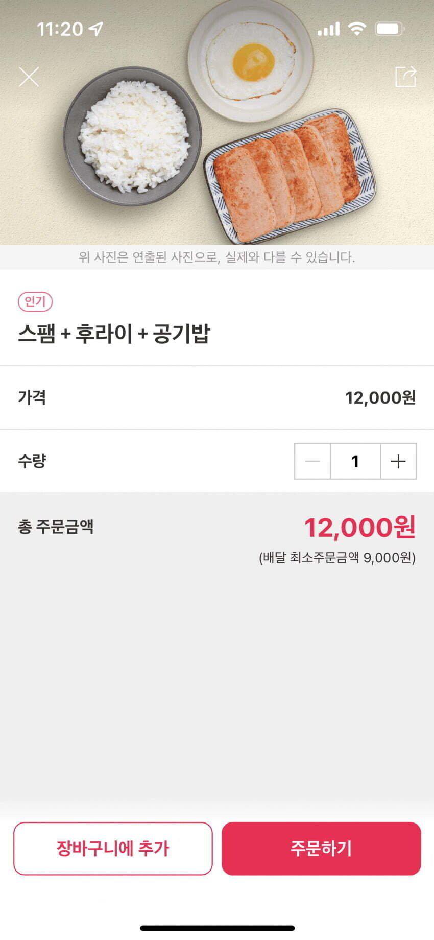 재드래곤도 안시켜먹을 12,000원짜리 배달음식