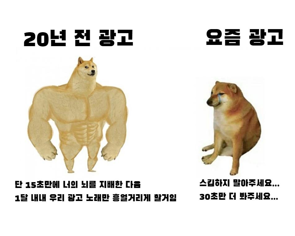 옛날 광고 특징