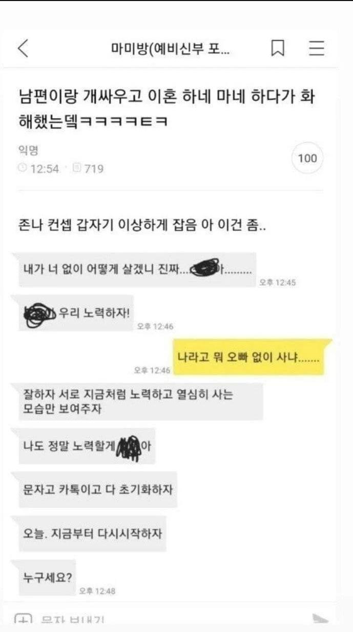 남편이랑 개싸우고 이혼 하네 마네 하다가 화해했는뎈ㅋㅋㅋㅋㅌㅋ