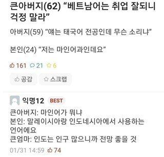 이맘때쯤 다시 보는 훈훈한 명절 덕담.jpg