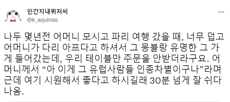 유럽여행 인종차별을 역이용하는 꿀팁