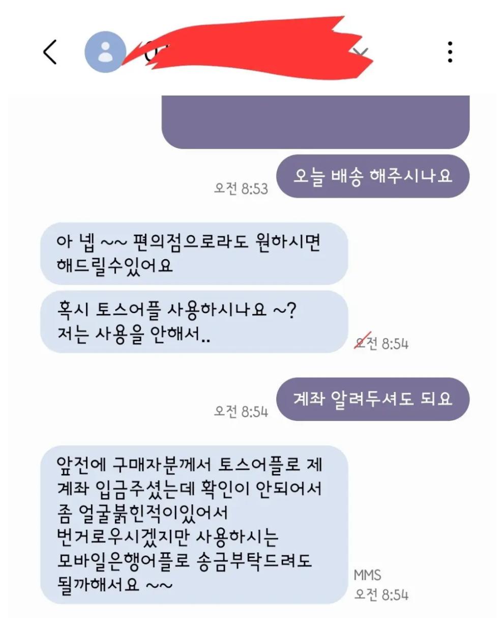 토스 어플은 절대로 쓰지말라고 하는 이유...jpg