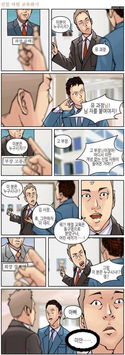 신입 막내한테   와 열받네?   소리 들었음