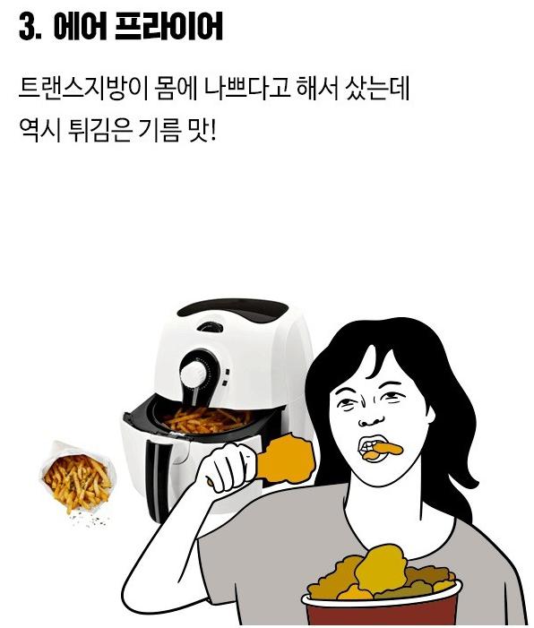 사놓고 안 쓰게 되는 물건들