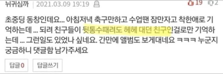 연예인 학폭루머 레전드...jpg