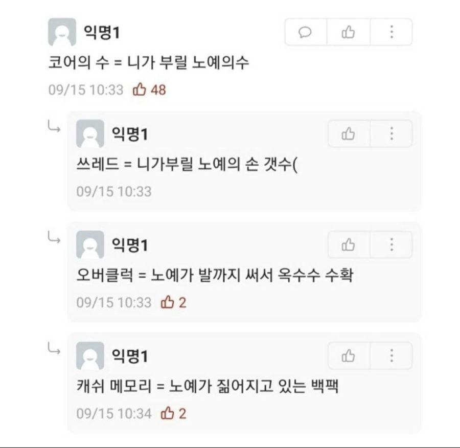 컴퓨터 1타 강사 설명 수준