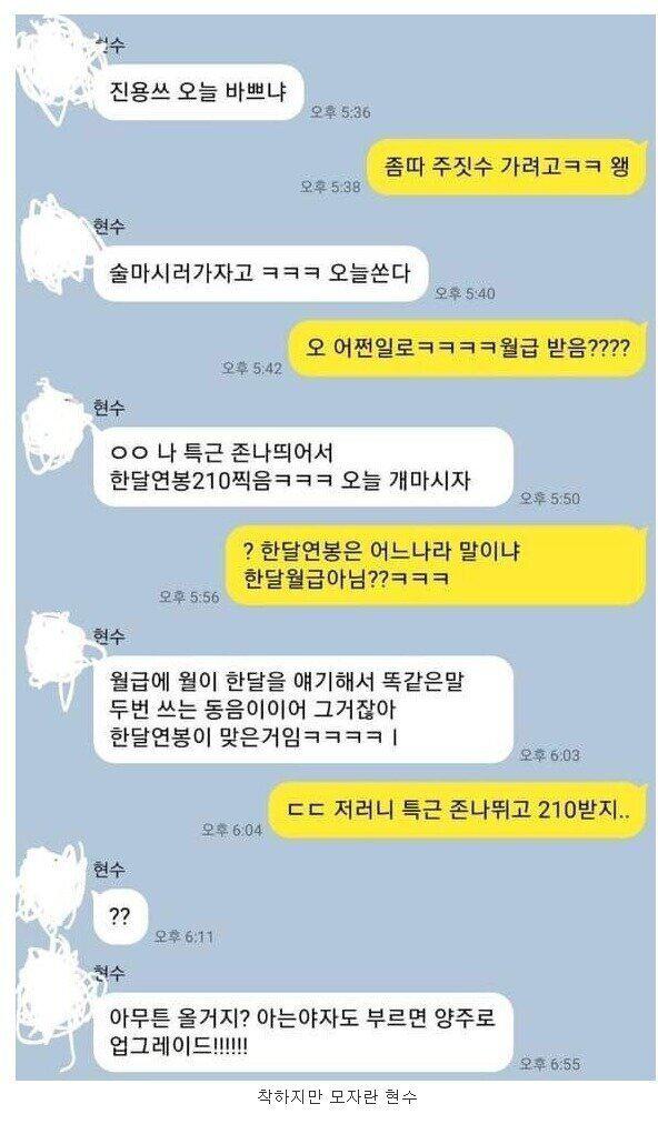 조금 모자라지만 착하고 화끈한 친구..jpg