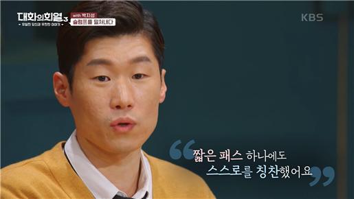 이동국과 박지성의 프로마인드.JPG