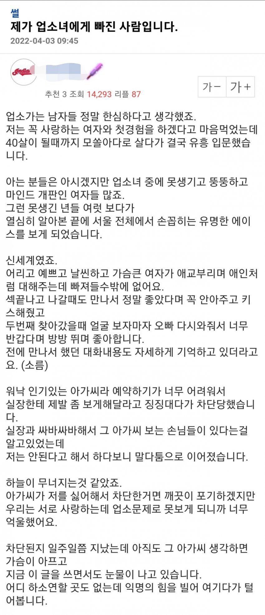 업소녀에게 빠진 사람