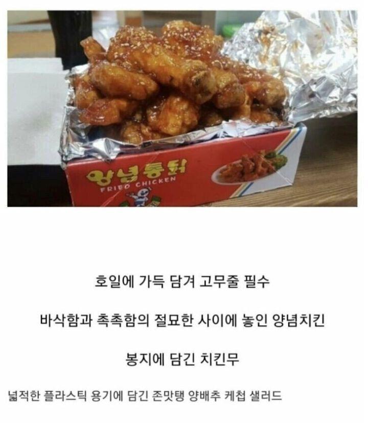 그시절 치킨