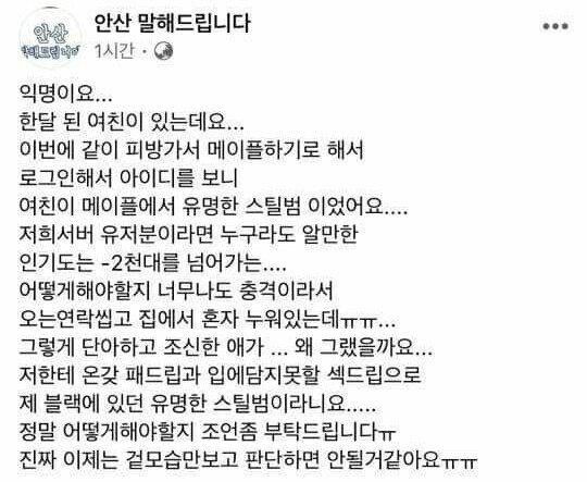 게임으로 알게 된 여친 인성 충격 ㄷㄷ..jpg