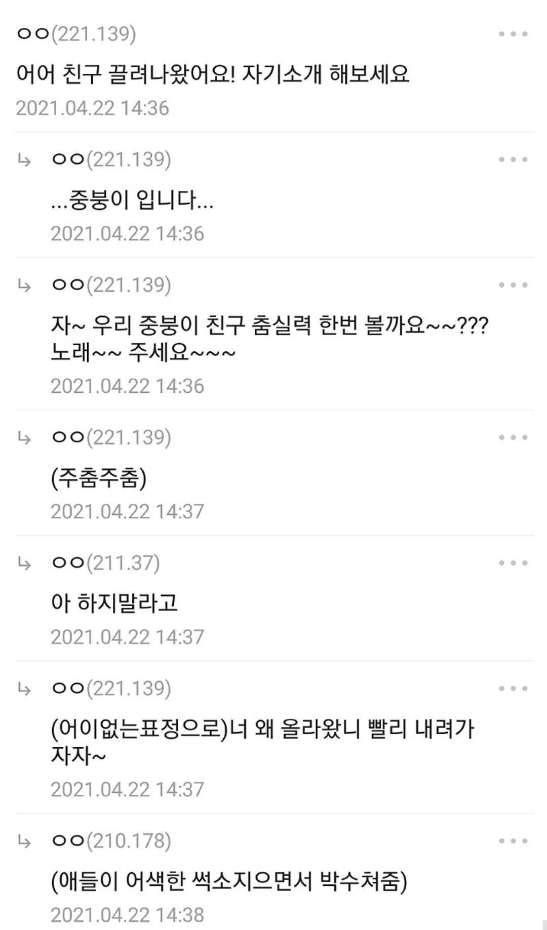 수학여행 PTSD온 찐따 디시인들