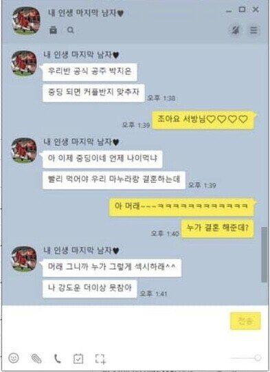 초6 여동생 컴퓨터 안 끄고 학원 감.jpg