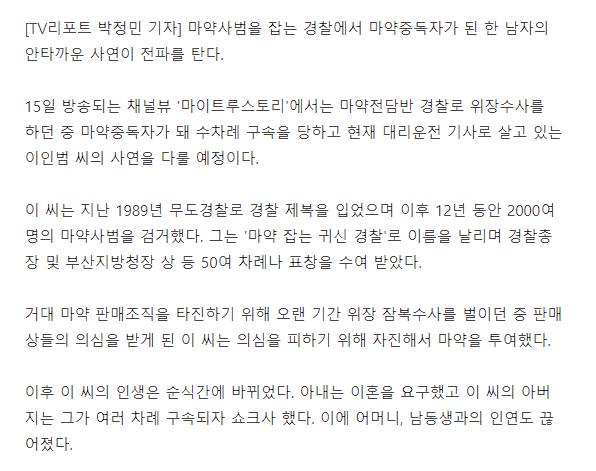 10년도 넘은 마약사범 레전드