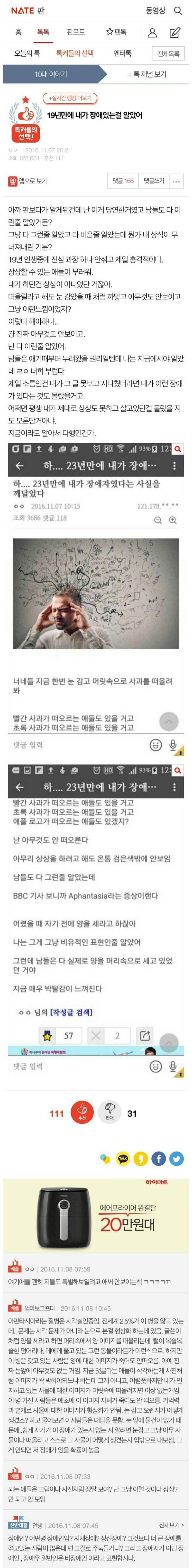 인구 2.5%만 가지고 있는 질환