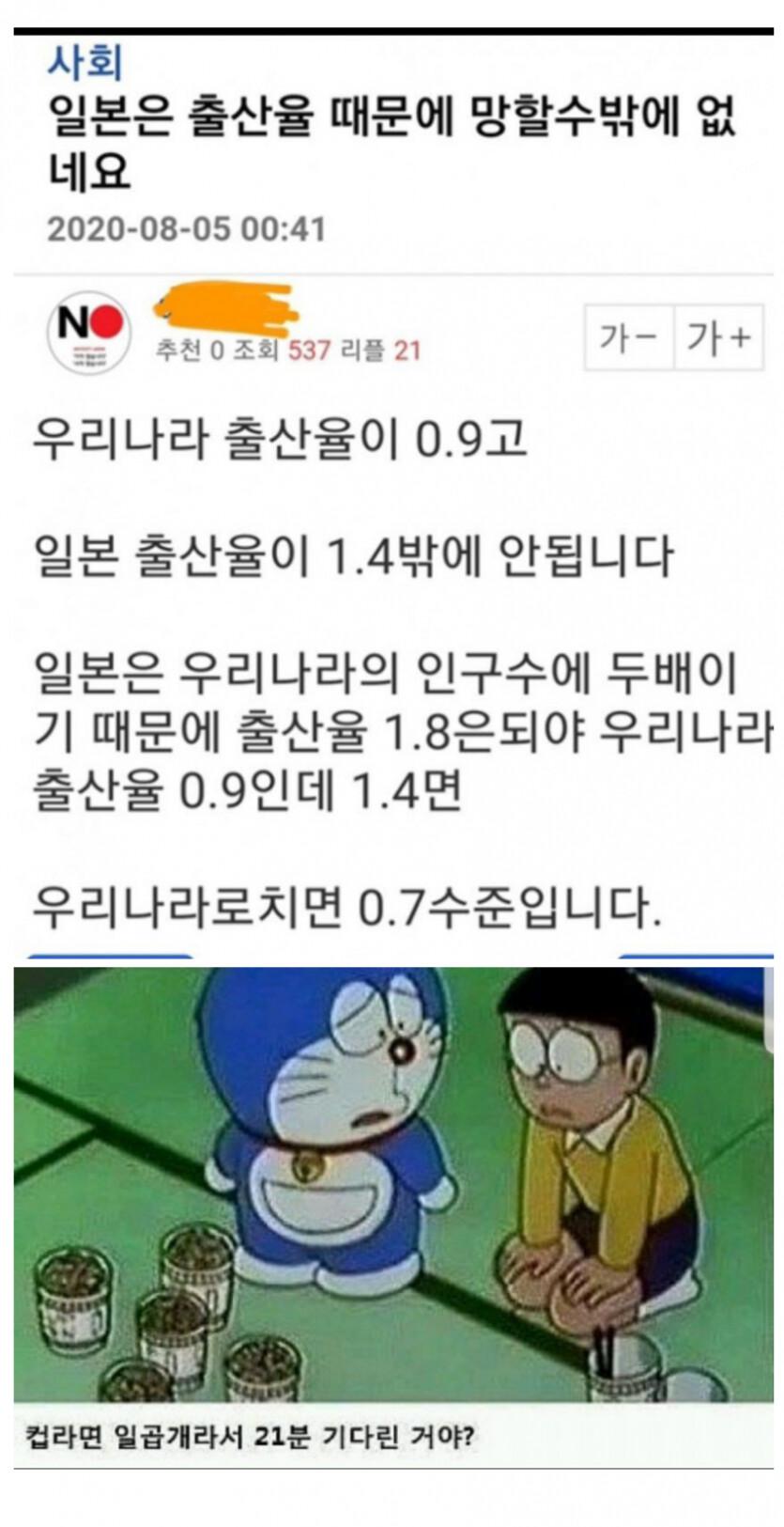 일본은 출산율 망할수 밖에 없음.JPG