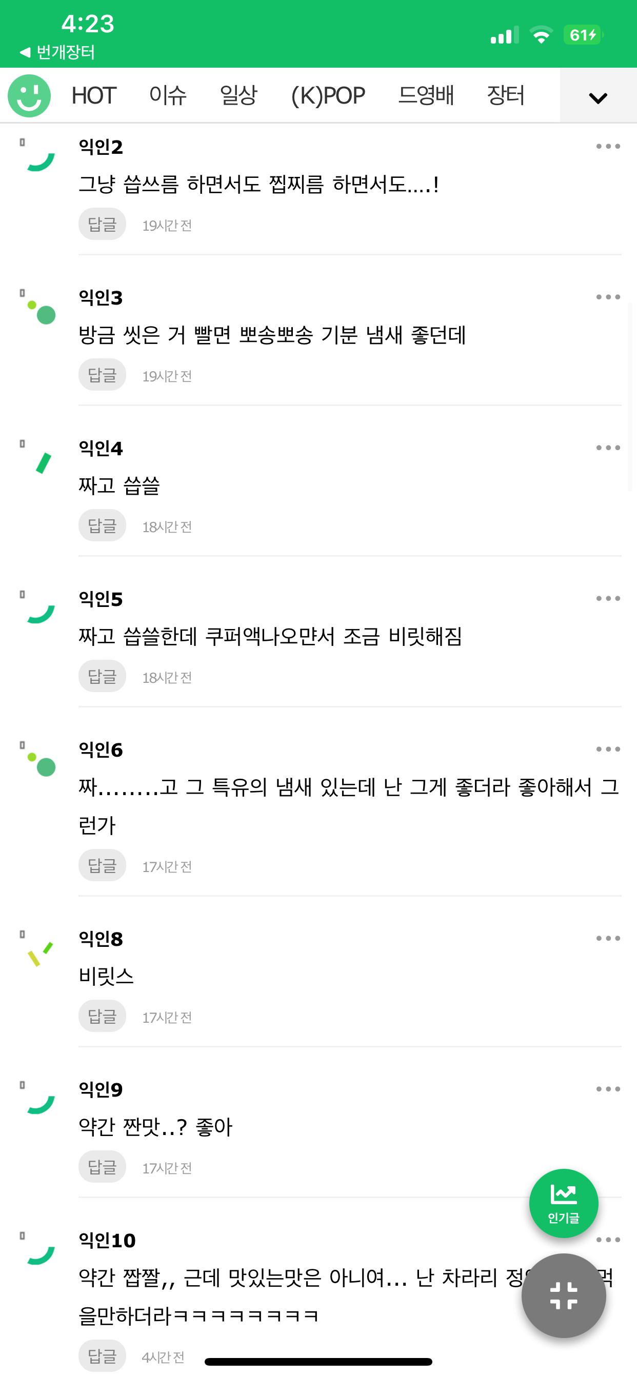 여자들이 말하는 남자 자지 빨면 나는 맛.jpg