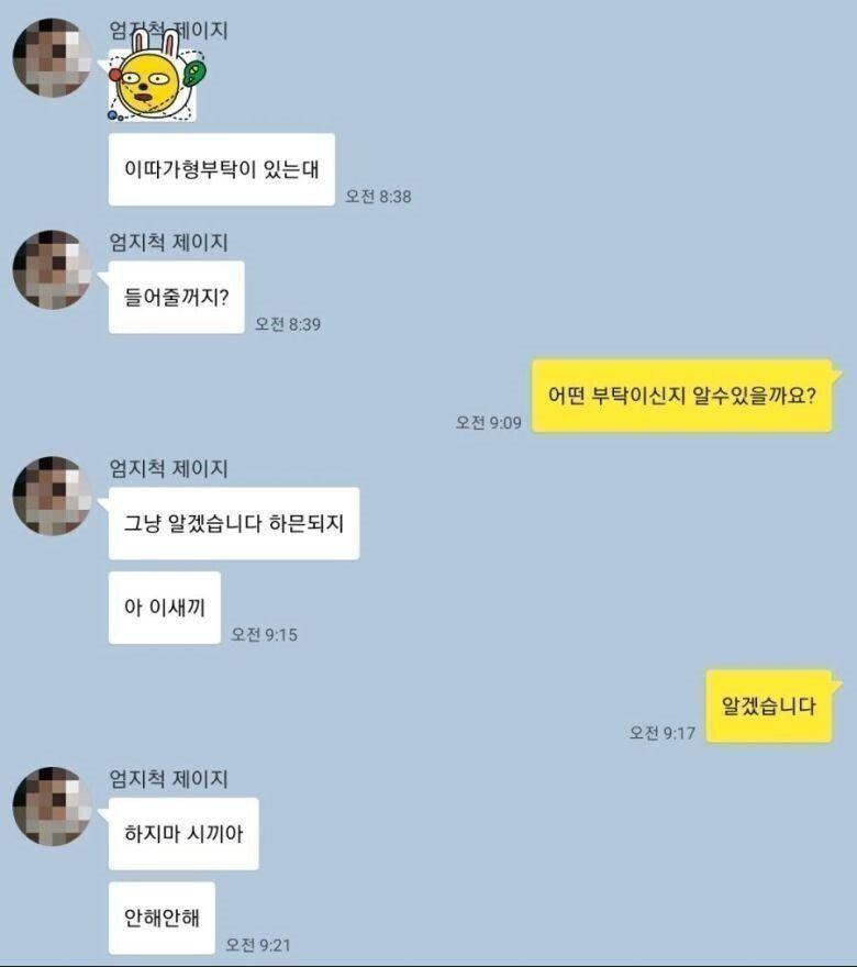 인간관계서 걸러야 할 인간 1순위