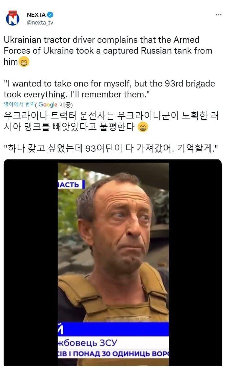 (우크라이나) 정부에게 탱크 빼았긴 농부 근황