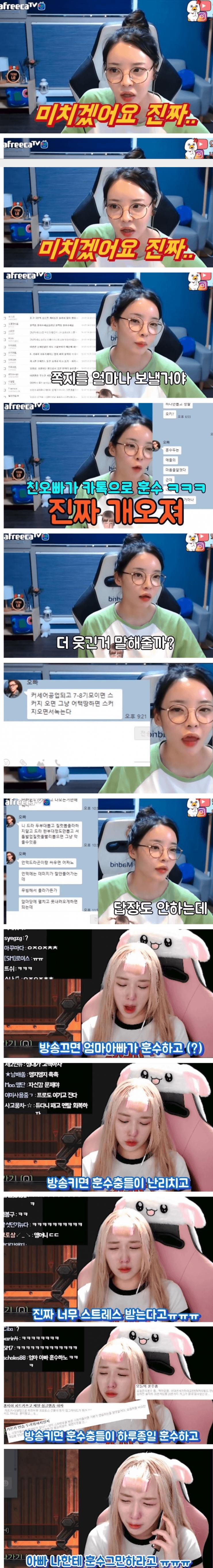 여bj가 수많은 쪽지를 받은 이유