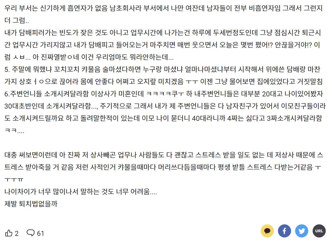 끼부리는 상사