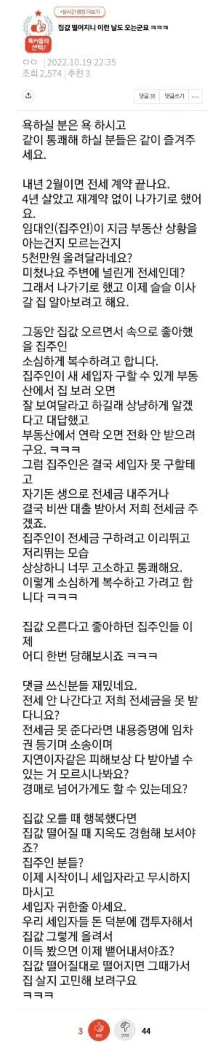 전세 역전