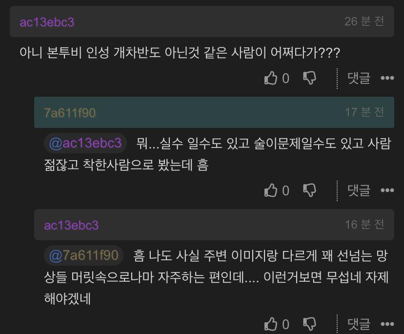 아는 분이 성범죄자가 되었다