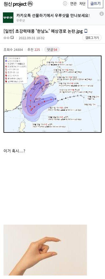 힌남노&gt;&gt;한남노가 맞는 이유