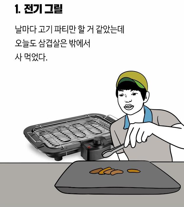 사놓고 안 쓰게 되는 물건들