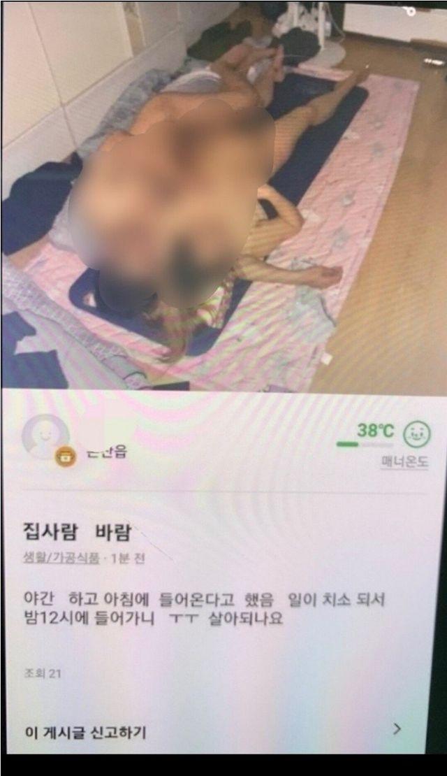 ㅇㅎ?) 당근마켓에 이런 것도 올라오냐